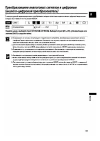 Страница 105