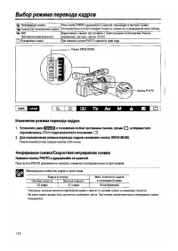 Страница 112