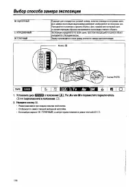 Страница 114