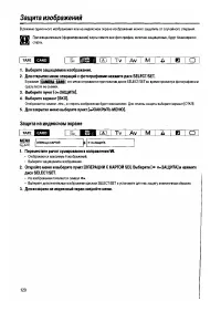 Страница 120