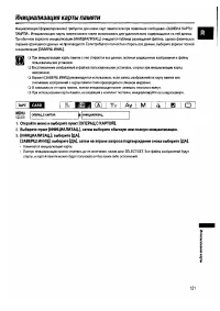 Страница 121