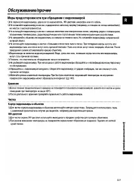 Страница 143