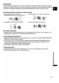 Страница 145