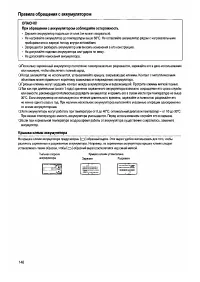 Страница 146