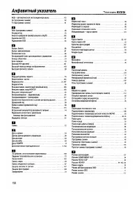 Страница 156