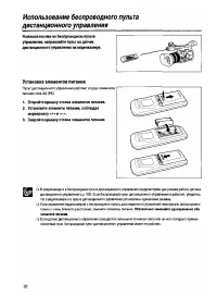 Страница 20