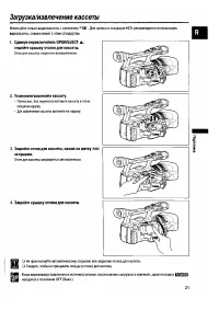 Страница 21
