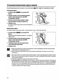 Страница 22