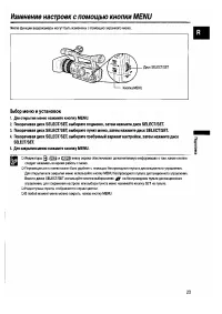 Страница 23