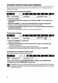 Страница 24