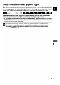 Страница 29