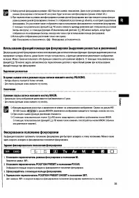 Страница 35