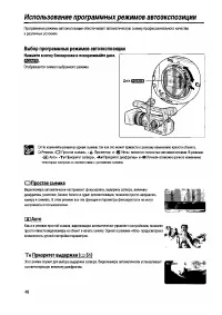 Страница 48