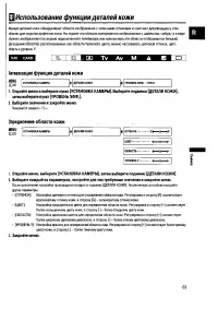 Страница 63