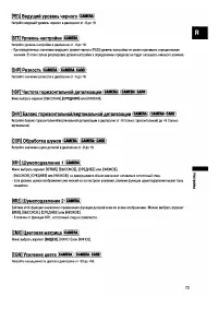 Страница 73