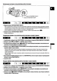 Страница 77