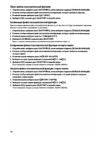 Страница 80