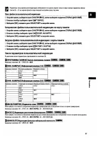 Страница 87