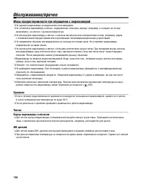 Страница 106