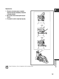 Страница 107