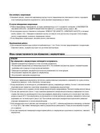 Страница 109