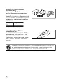 Страница 116