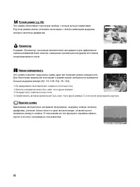 Страница 52