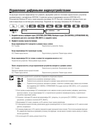 Страница 78
