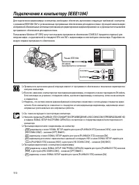 Страница 110