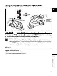 Страница 121