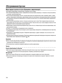 Страница 134