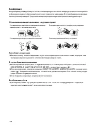 Страница 136