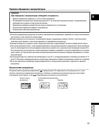 Страница 137