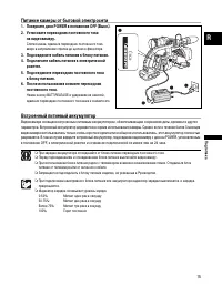 Страница 15