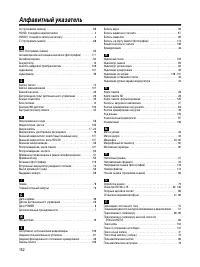 Страница 152