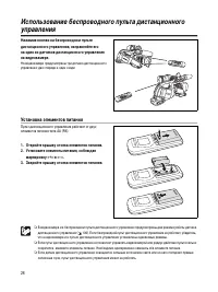 Страница 26