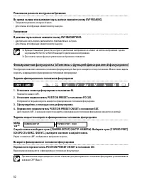 Страница 52