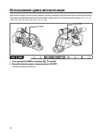 Страница 72
