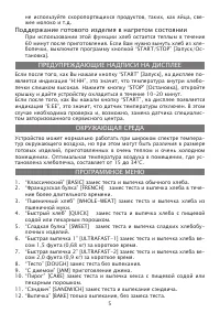 Страница 5