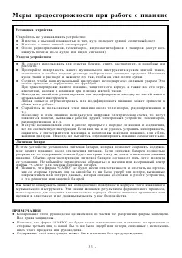 Страница 34