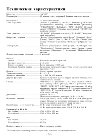 Страница 35