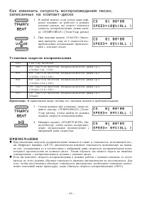 Страница 45