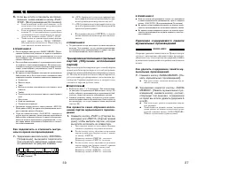 Страница 27