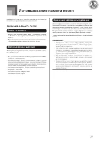 Страница 23