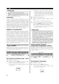 Страница 20
