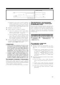 Страница 21
