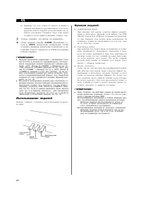 Страница 22