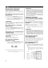 Страница 28