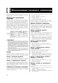 Страница 40