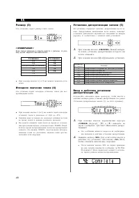 Страница 48